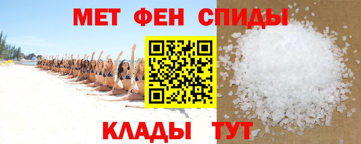 Amphetamine Розовый Ливны