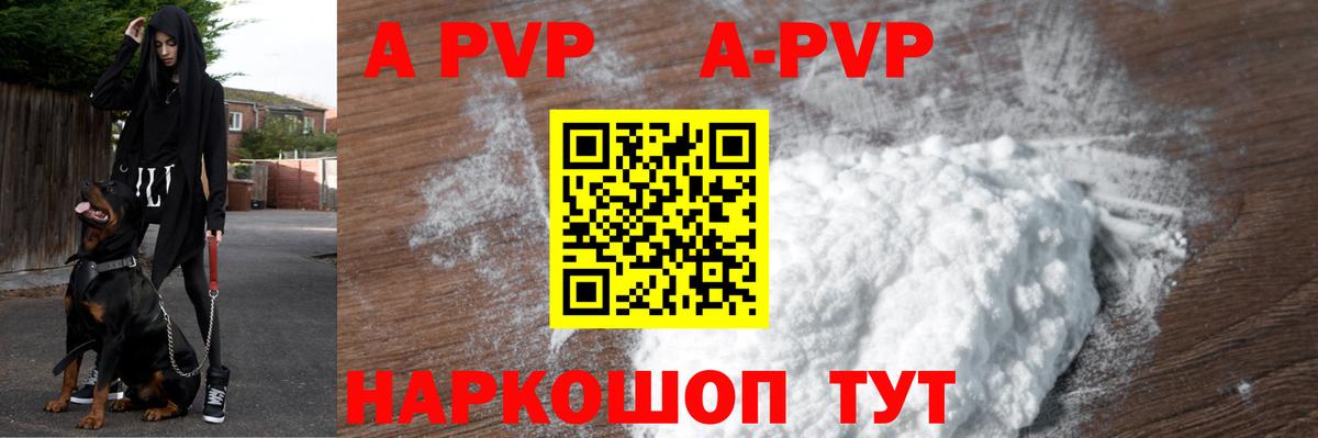 Ливны  А ПВП крисы CK  Вход с VPN  APVP  Alpha PVP СК 