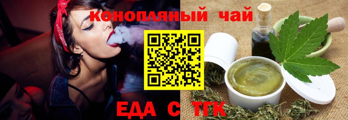 Cannafood конопля  Вход с VPN  Ливны 
