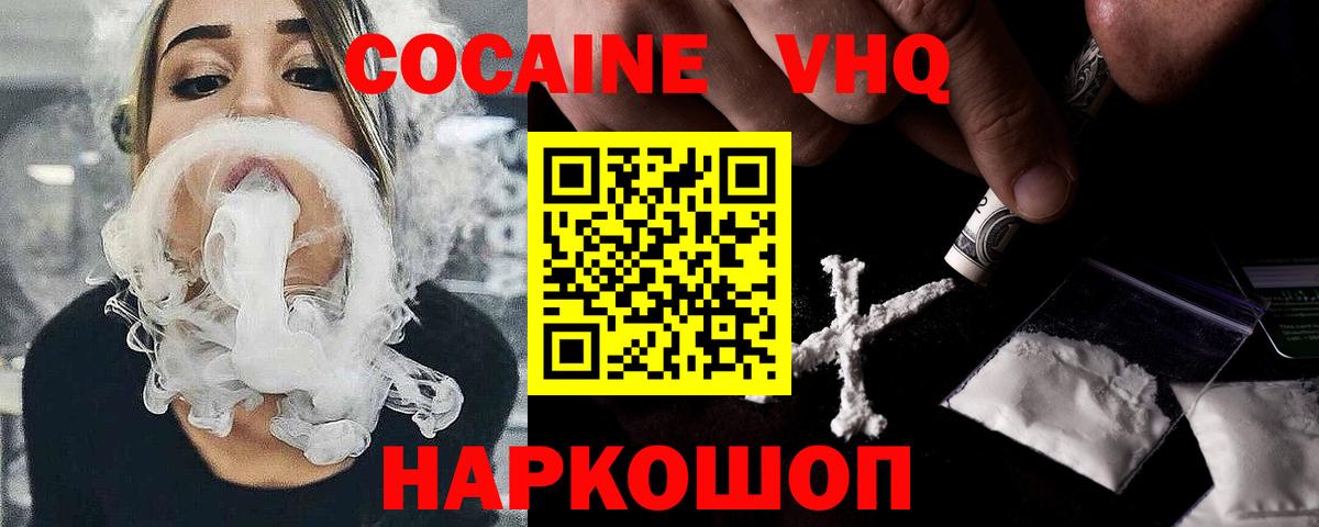 Ливны  Кокаин VHQ  Вход с VPN 