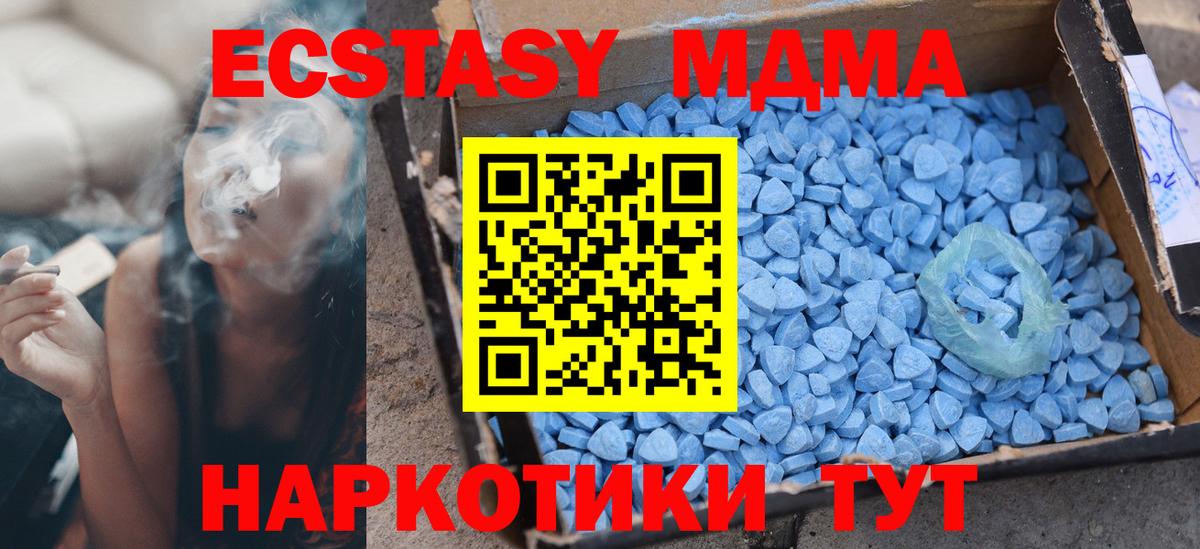 Ecstasy 280 MDMA Ливны