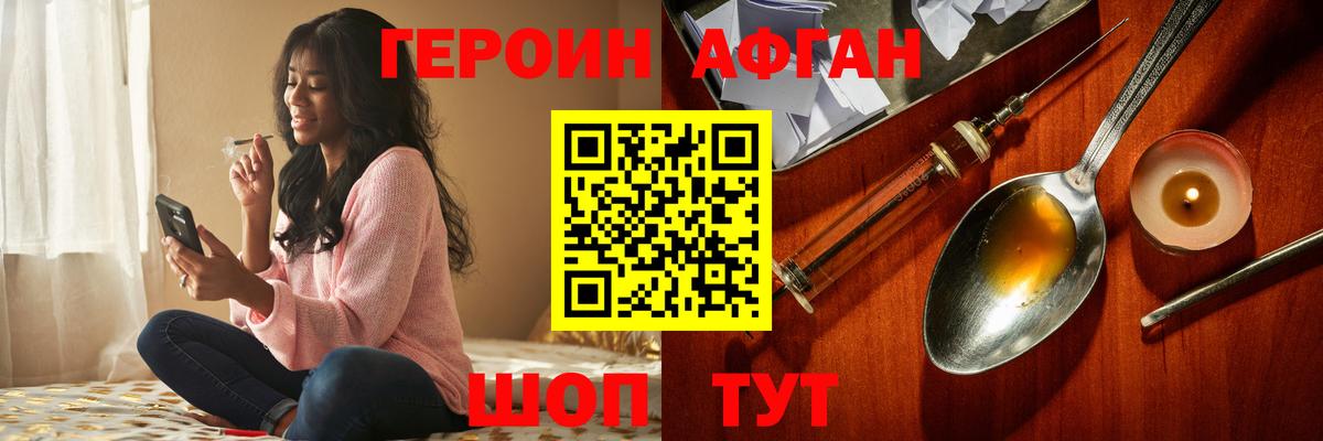 Ливны  Героин  Вход с VPN  ГЕРОИН Heroin 
