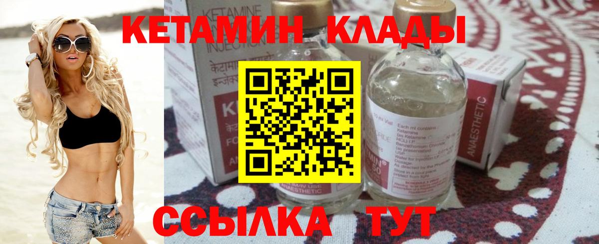 Ливны  Кетамин ketamine  Вход с VPN 