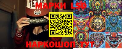 марки lsd Ипатово