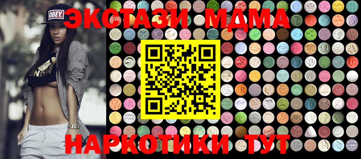 MDMA  Вход с VPN  Ливны  МДМА Molly  МДМА crystal 