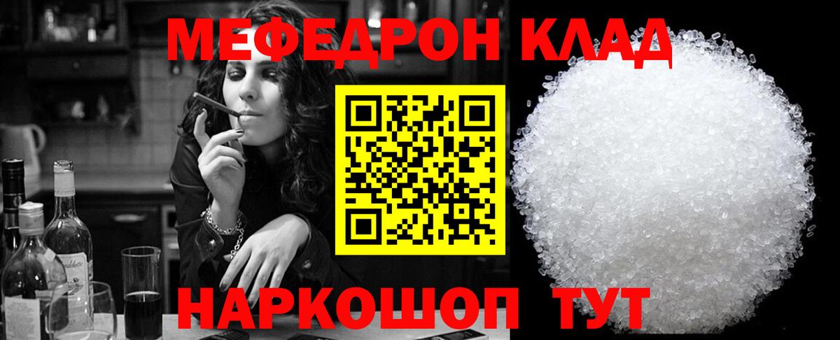 Мефедрон мука Ливны