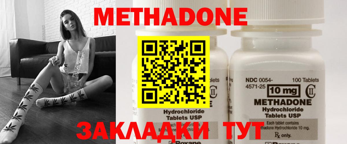 МЕТАДОН кристалл Ливны