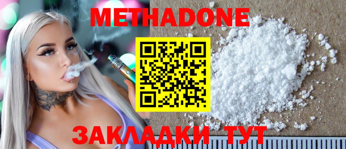 COCAIN  Вход с VPN  КЕТАМИН  Меф МЯУ МЯУ   Ливны  Cocaine  Каннабис  ГАШ 