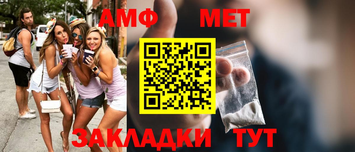 МЕТАМФЕТАМИН пудра Ливны