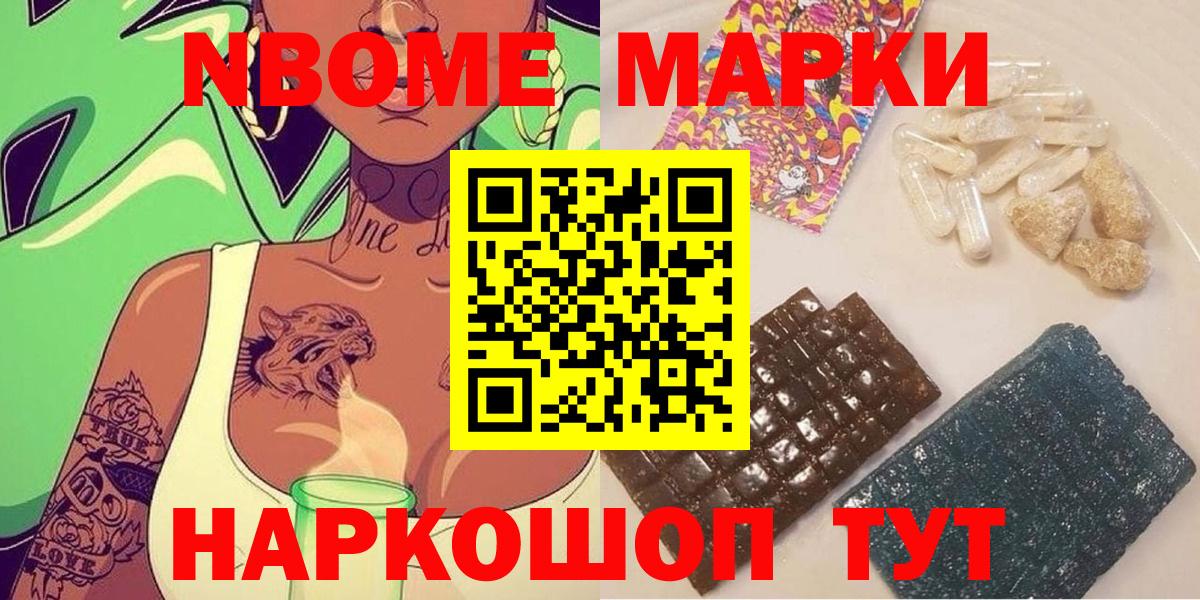 Ливны  наркошоп  Вход с VPN  Наркотические марки 1500мкг 