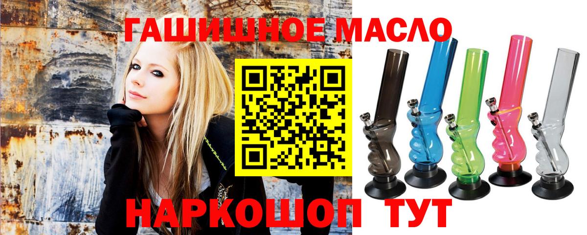 Дистиллят ТГК THC oil Ливны
