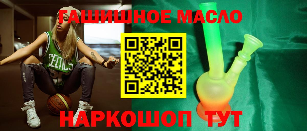 ТГК гашишное масло  omg как войти  Дистиллят ТГК жижа  Ливны  Вход с VPN 