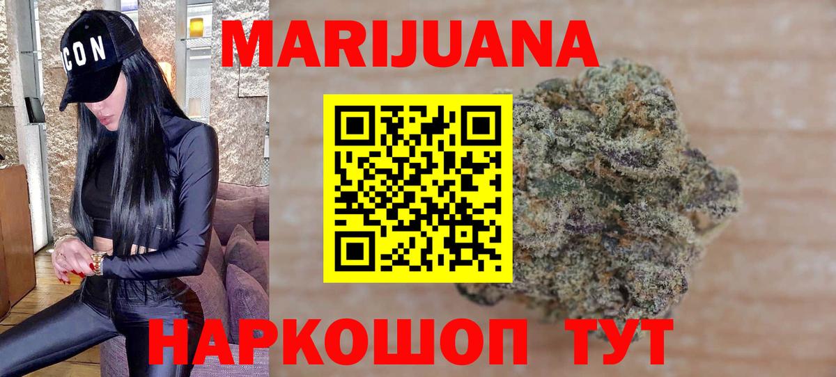 Бошки Шишки гибрид Ливны